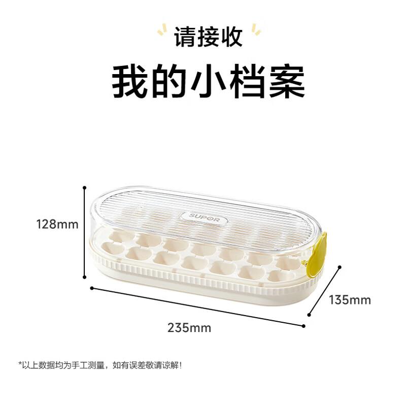 SUPOR 21-Grid One-Touch Water Injection Ice Cube Tray