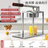 UOSO Commercial Manual Stainless Steel Juicer