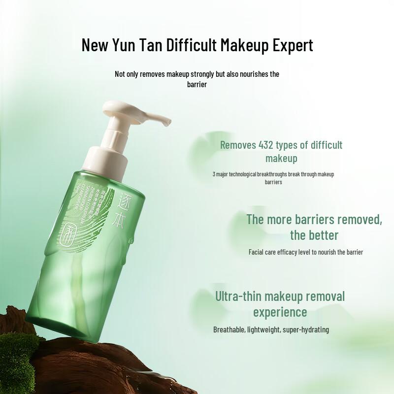 Zhuiben Botanický čisticí olej