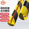 Jingu Self-Adhesive Black & Yellow U-Shaped Anti-Collision Strip