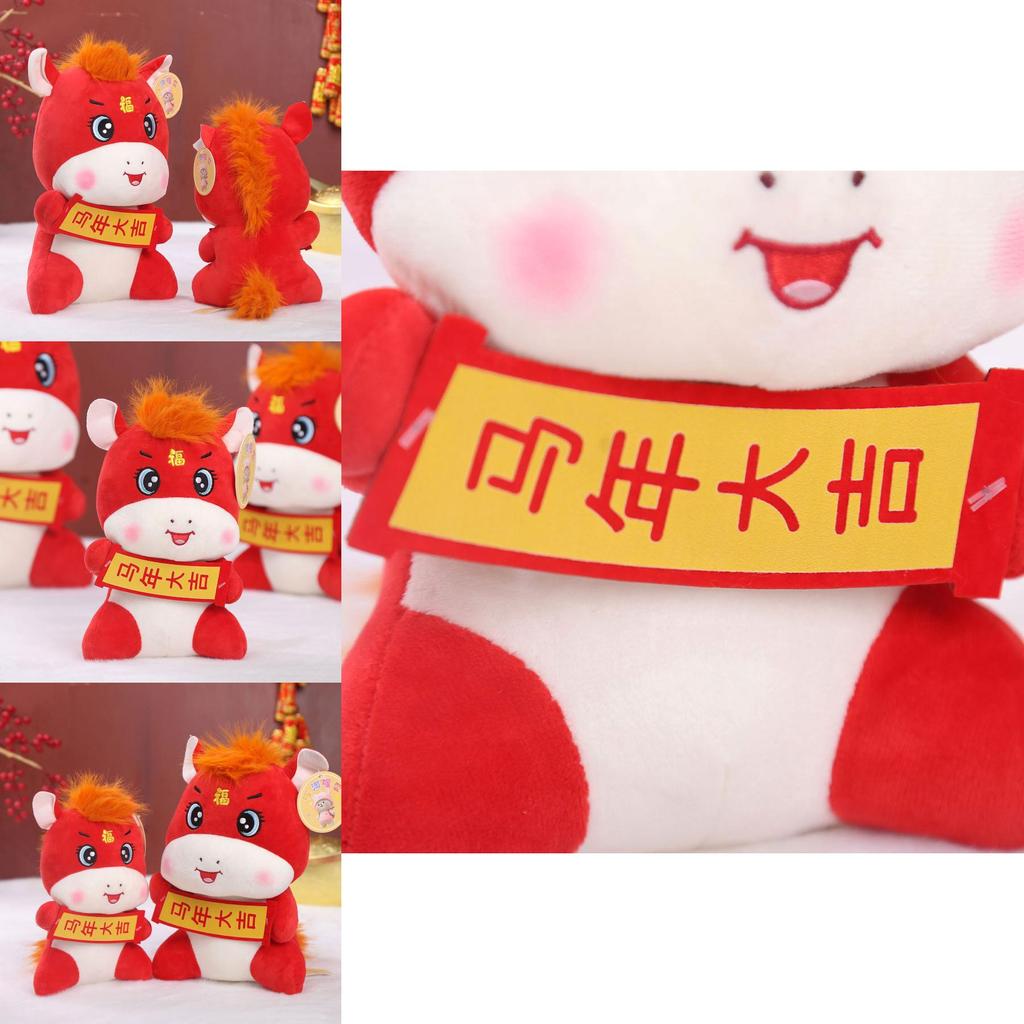 Short Plush Plush Toy For Chinese New Year Celebration Gift