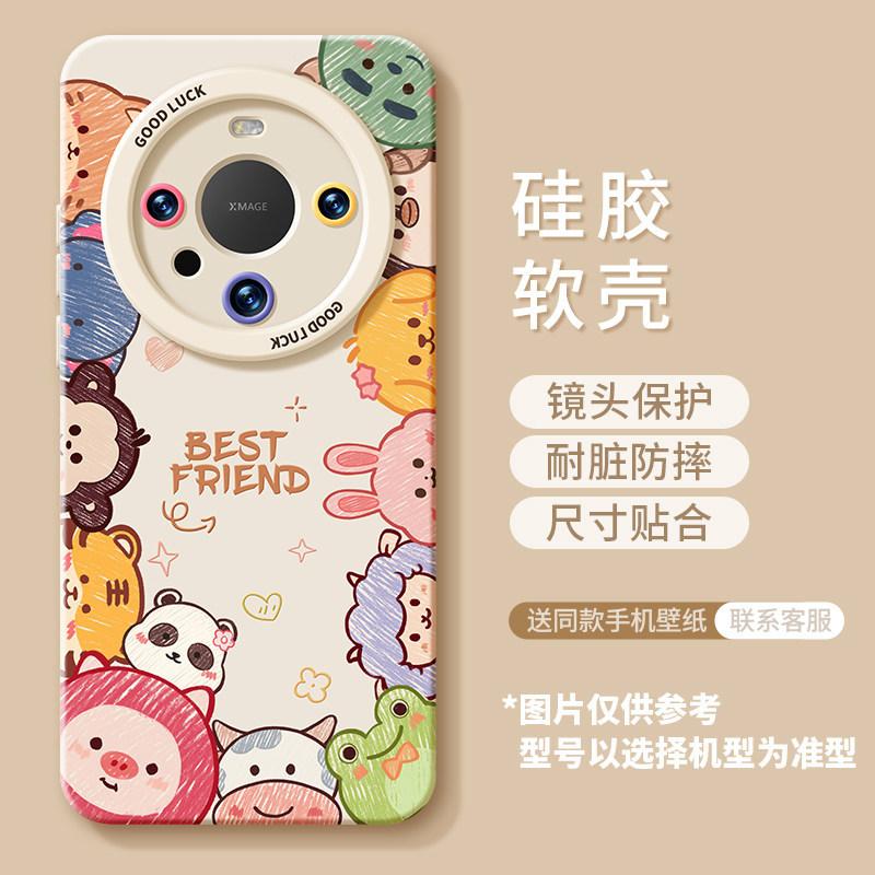 Cartoon avatar for Huawei mate80 New Year 70pura60 cute 50 lanyard 40 silicone phone case