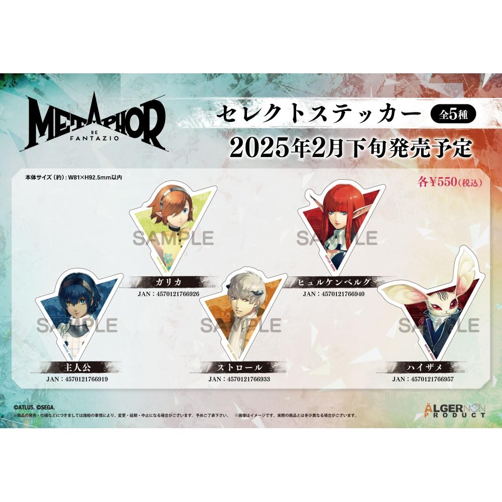 Metaphor Refantazio Metaphor Refantazio Select Sticker Garica