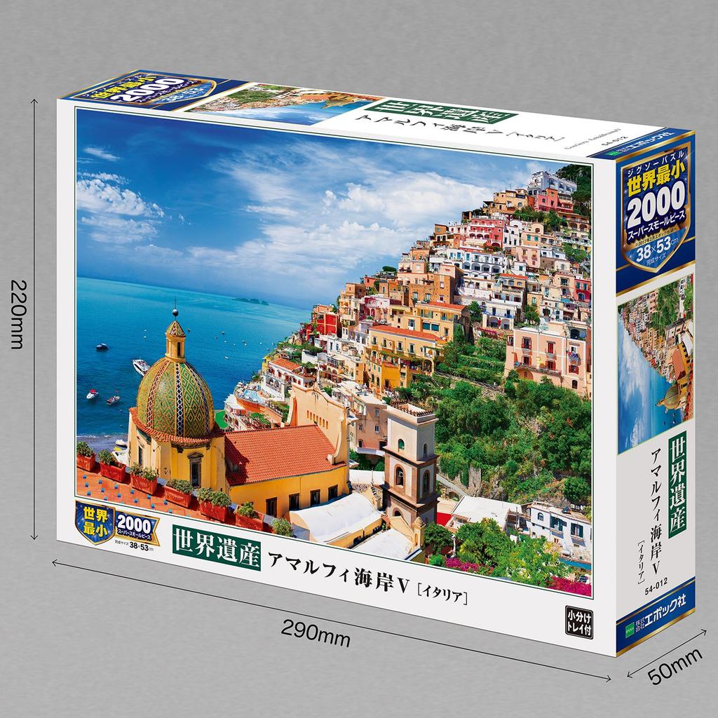 Epoch 2000 Super Small Piece Jigsaw World Heritage Site Amalfi Coast V Includes and Score Ticket Puzzle, [Italy] (38x53cm), 54-012, Glue, Spatula,