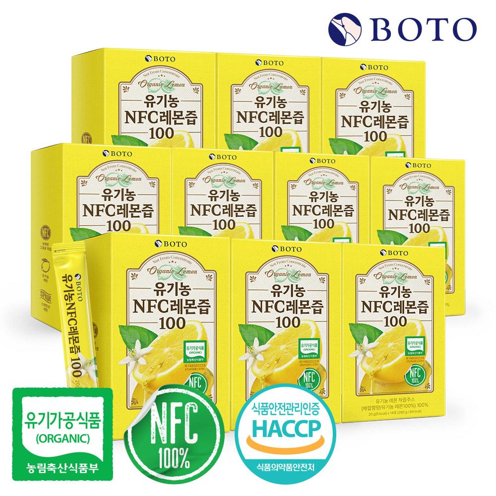 Bottu Organic NFC Lemon Juice 20g 14 packets 10 boxes