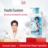 ShuLei Teen Men's Anti-Dandruff Oil Control Shampoo
