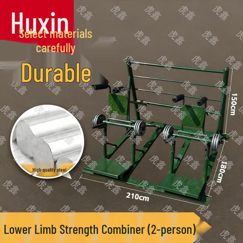 HuXin Professional Training & Fitness Equipment