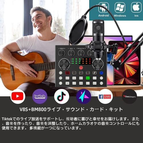 BONKYO V8S Karaoke Set for Home Use, DJ Mixer Set for Live Streaming, Audio Interface, Mixer, Audio Live Sound Card, Male/Female Voice Changer, Microp
