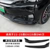 Fit For BYD Han Dmi Ev 2022‑2025 Version Front Bumper Corner Guard Front Spoiler Front Lip Anti Collision Strip Car Modification