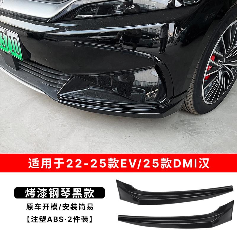Fit For BYD Han Dmi Ev 2022‑2025 Version Front Bumper Corner Guard Front Spoiler Front Lip Anti Collision Strip Car Modification