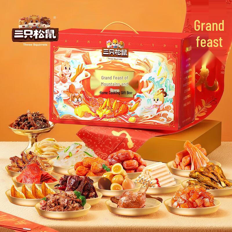 Three Squirrels Mountains and Seas Feast Meat Snack Gift Box