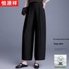 Hengyuanxiang Women's High-Waist Thin Nine-Point Wide-Leg Casual Pants