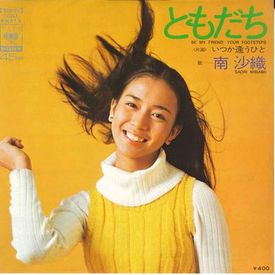 7inch Record SAORI MINAMI  Tomodachi  Itsuka Au Hito SONA86215 CBS SONY 1972 Japan Japanese PopRock Used