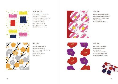Katsuji Wakisaka: Japanese Textile Designer (Japanese Edition)