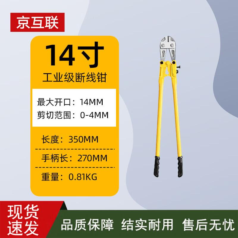 Jinghulian Rebar Bolt Cutter