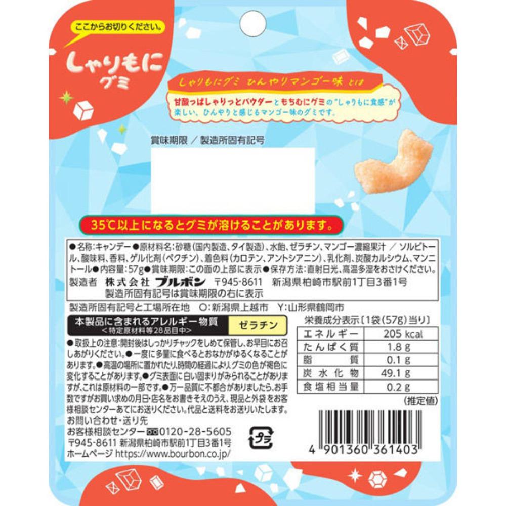 Japan BOURBON Sharimoni Gummies Refreshing Mango Flavor 57g