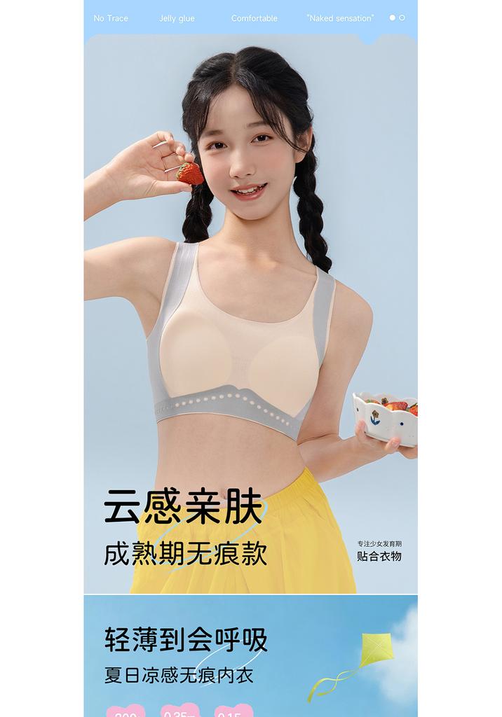 Odifen Girls' Underwear Developmental Period High School Students Fixed Bra Seamless Shock-Absorbing Strapless Sports Vest