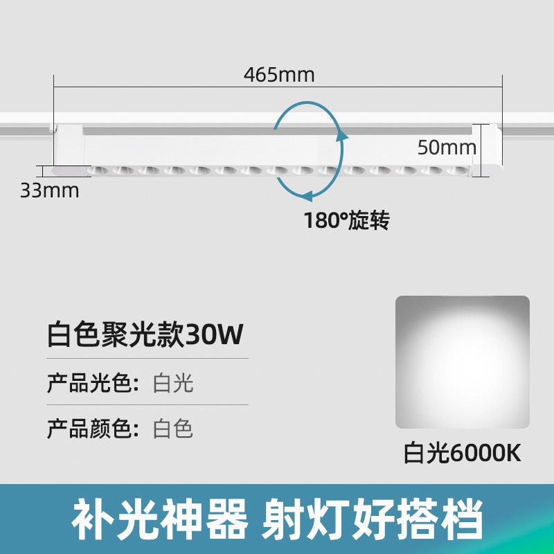 Surface mounted track light, rail type spotlight, shop lighting, super bright slide, home high-color clothing store spotlight