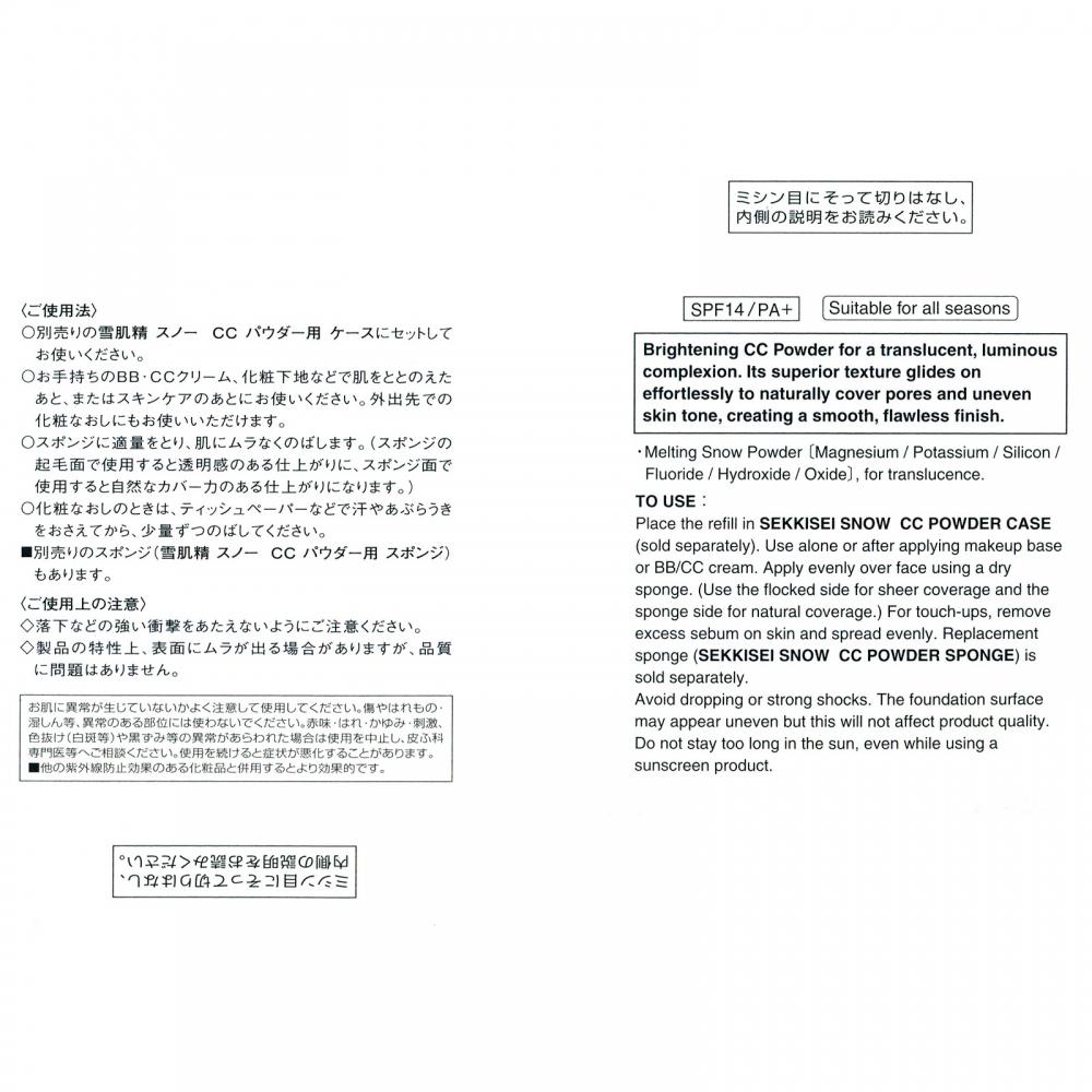 Sekkisei Kose Sekkisei Snow Cc Power 002 8g