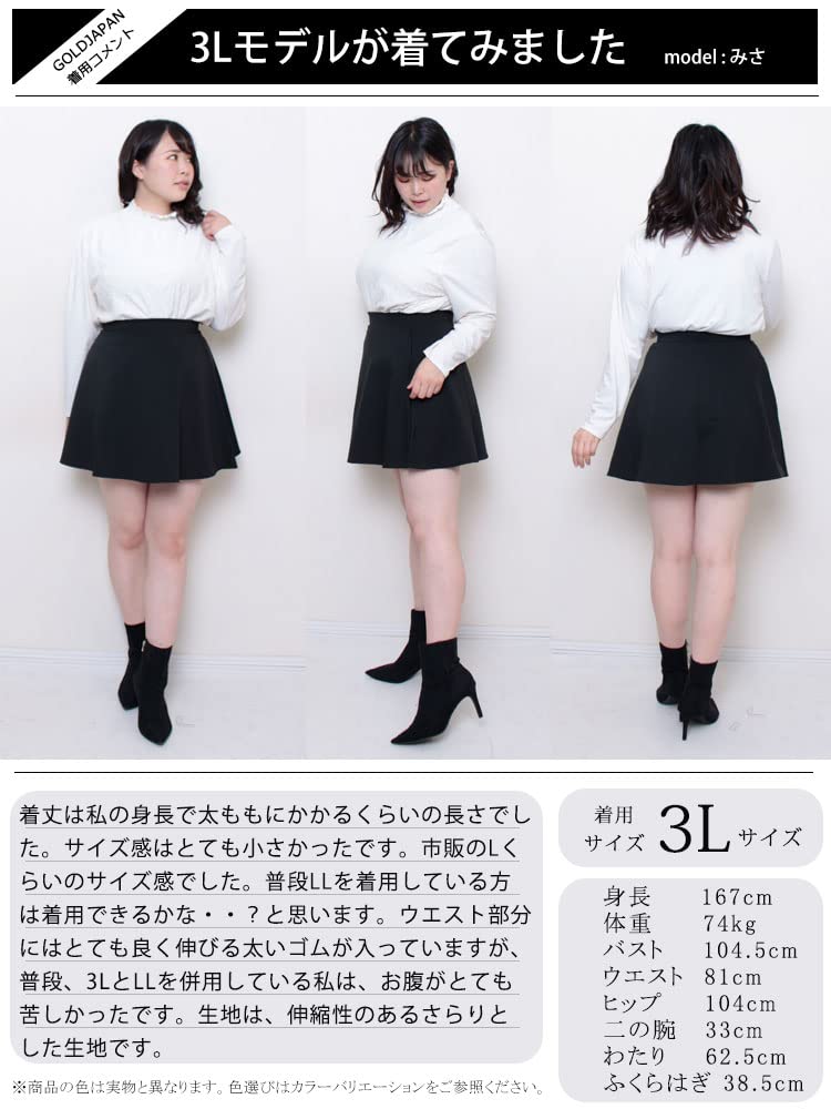 Gold Japan Plus Size Flared Mini Skirt with Elastic Waist Women's A-Line (4L, Black)