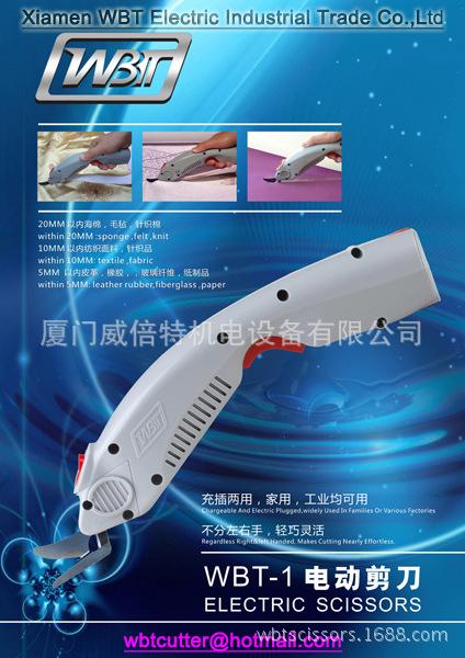 WBT Electric Scissors for Fiberglass, Carbon Fiber & Glass Fiber WBT-1A single plug-in