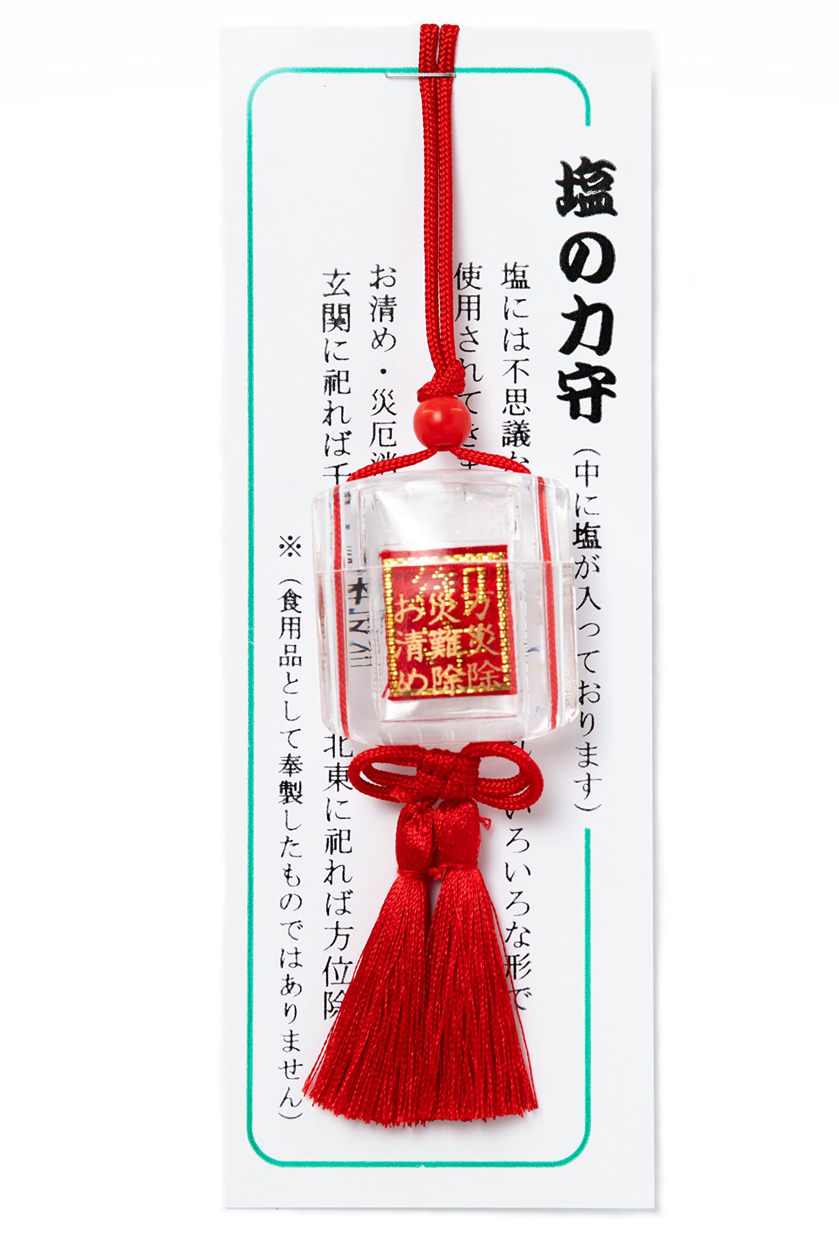 

Purified sacred salt amulet for good protection from evil and at a inro-style (red) luck, spirits, disasters. Pre-blessed shrine.