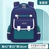 Elementary school schoolbags for boys to reduce the burden for girls, the new 12345children's backpack level 6 waterproof to reduce the burden