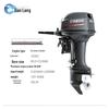 Haolang Yamaha 30HP 2-Stroke Outboard Motor