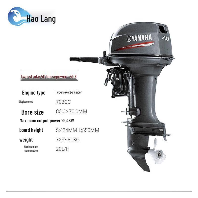 Haolang Yamaha 30HP 2-Stroke Outboard Motor
