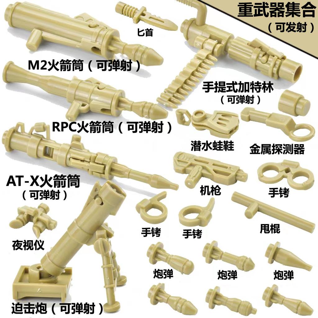 Building Blocks Military Dolls Weapon Pieces Accessories Rockets Mortar Cannon Gatlin Assembled Toys