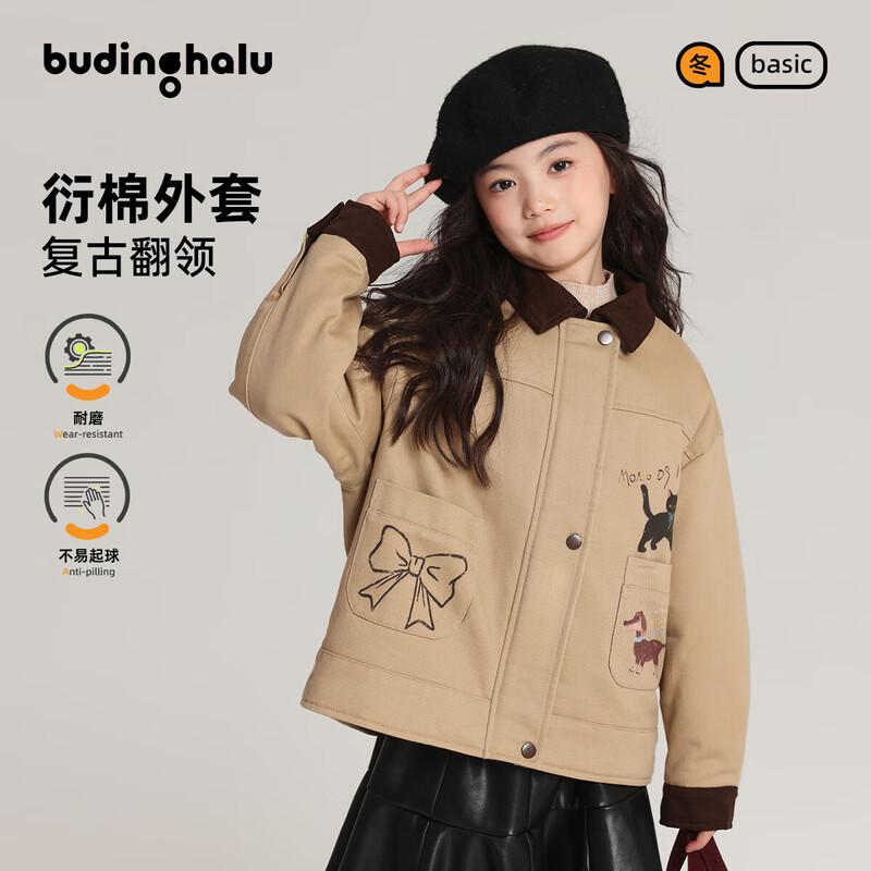 Puding Haru Girls  Cute Cartoon Print 100% Cotton Quilted Utility Jacket 120