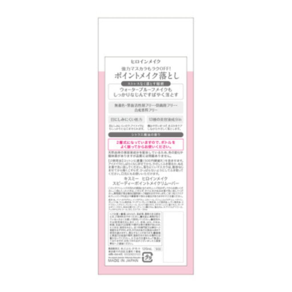 Heroine Make SP Speedy Punkt-Make-up-Entferner 120 ml Entfernt schnell hartnäckiges Augen- und Lippen-Make-up Sanft zum Make-up. Augen.
