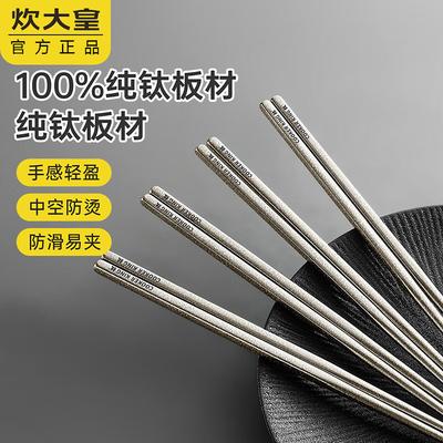 Chui Dahuang 100% Pure Titanium Plate Chopsticks Set