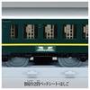TAKARA TOMY Plarail Real Class Twilight Express
