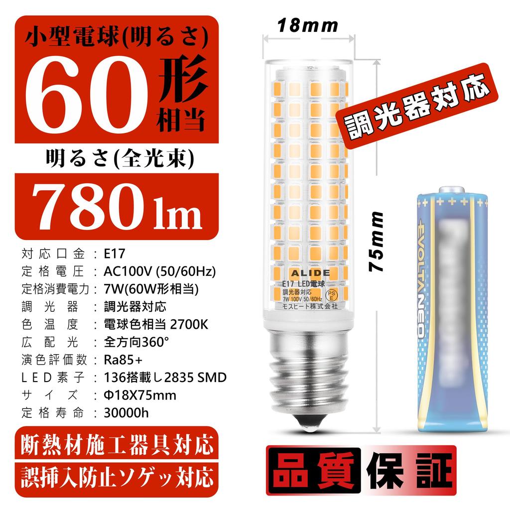 E17 60W Dimmable LED Bulbs, 780lm, Warm White, 7W, Dimmable, 2700K, Mini Lamp, T-Shaped, 360° Wide Beam Spread, Compatible with Enclosed Fixtures,
