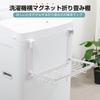 Hachibanya Rangement Machine à Laver Porte-Serviettes Magnétique Étagère Pliante Rangement Linge W45xD23xH26cm Blanc