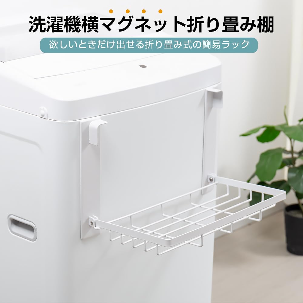 Hachibanya Rangement Machine à Laver Porte-Serviettes Magnétique Étagère Pliante Rangement Linge W45xD23xH26cm Blanc