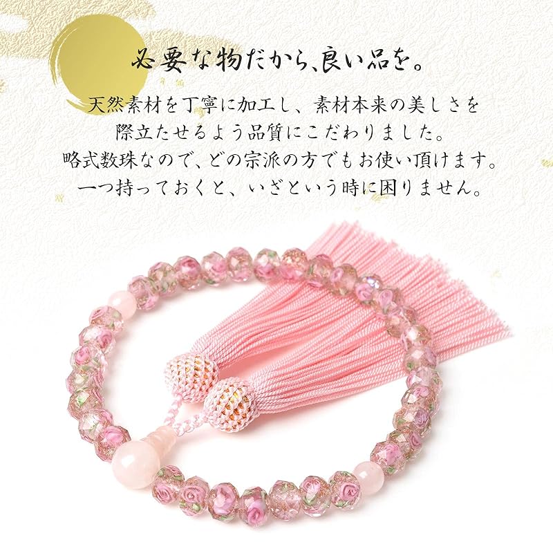 Prayer Beads for Women Rose Dragonfly Ball 10mm Crimson Crystal Ruri Venetian Glass Nishijin Brocade Prayer Beads Holder With Benefits Rosary Natural