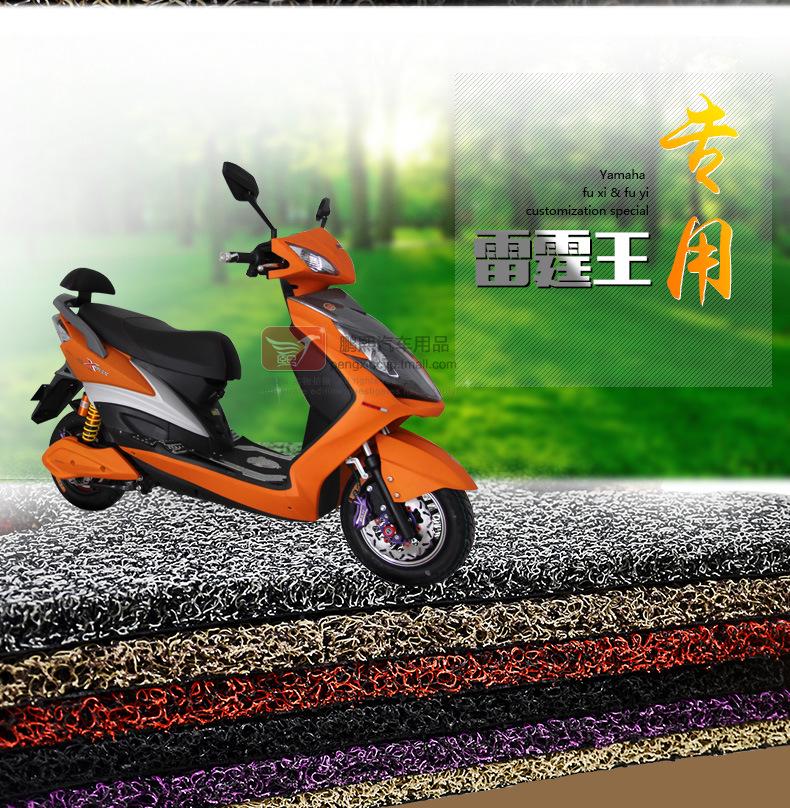 Thunder King Motorcycle Foot Pedal Pads - Electric Vehicle Modification Accessories