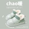 Warm Edge Wears Waterproof Cotton Shoes for Winter Warmth and Velvet Simple Couple Bag and Thick-soled Cotton Slippers