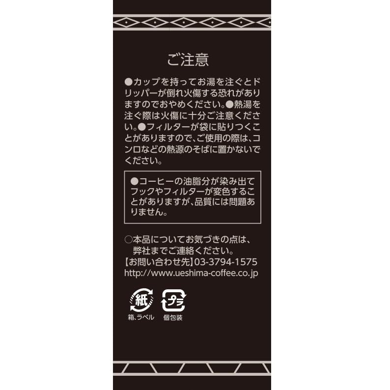 Ueshima Coffee One-Drip Coffee, Colombia In the Sky (12g X 5 Packs) X 2