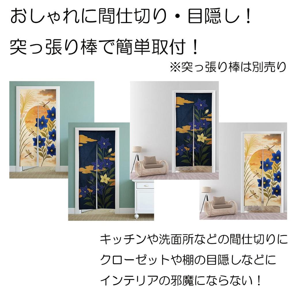 Noren 180cm with a Bellflower and Flower Japanese Long with Tension Room Dressing Privacy Screen next.design Curtain, Tall, Design, Summer/Autumn,