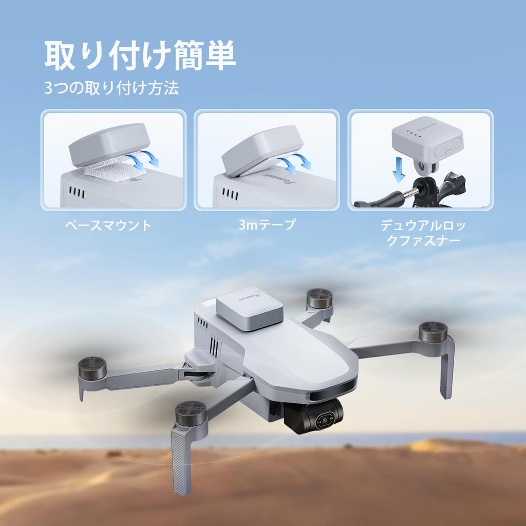 Remote ID External Potensic Transmitter Lightweight Charging Compatible with Drone Registration System Ministry of Transport and Tourism Compatible