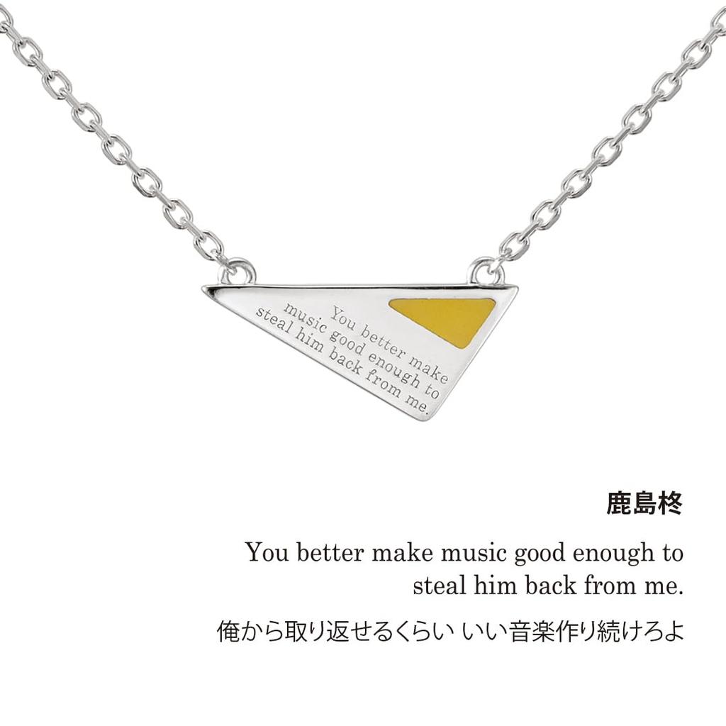 To the Sea Merchandise Dialogue Popular Character Gift U-Treasure Given Necklace, Necklace, Silver, Unisex, Accessory, Jewelry, (Ritsuka Uenoyama)