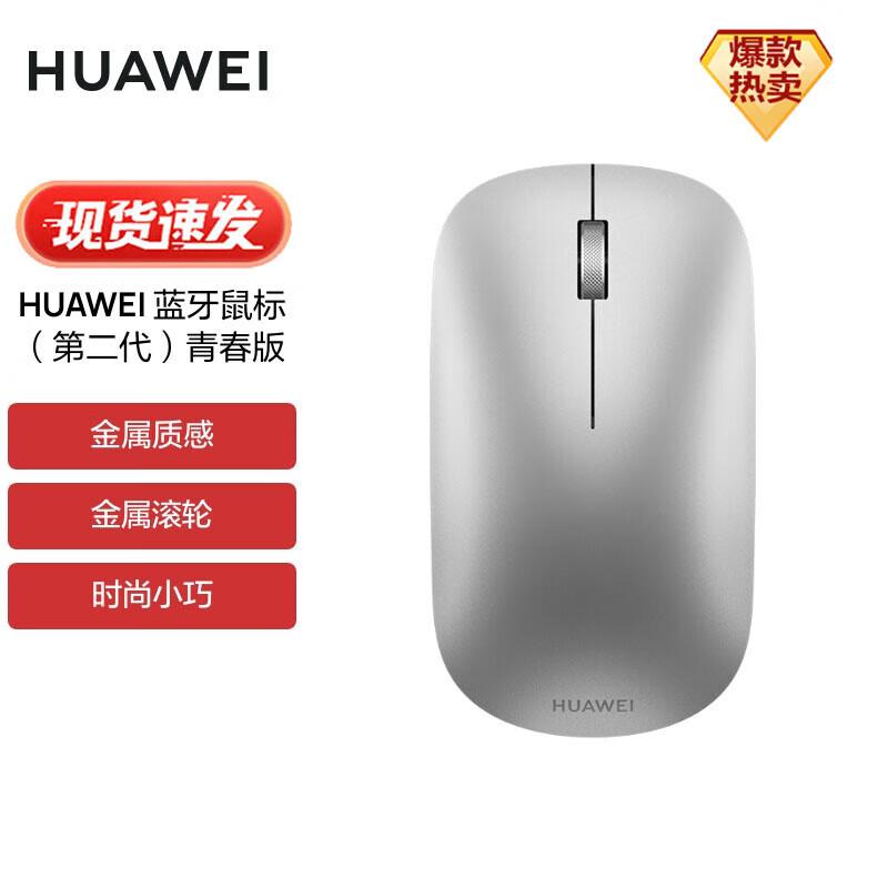 

Huawei Bluetooth Wireless Mouse (2nd Gen Lite Edition) Medium Hand Size