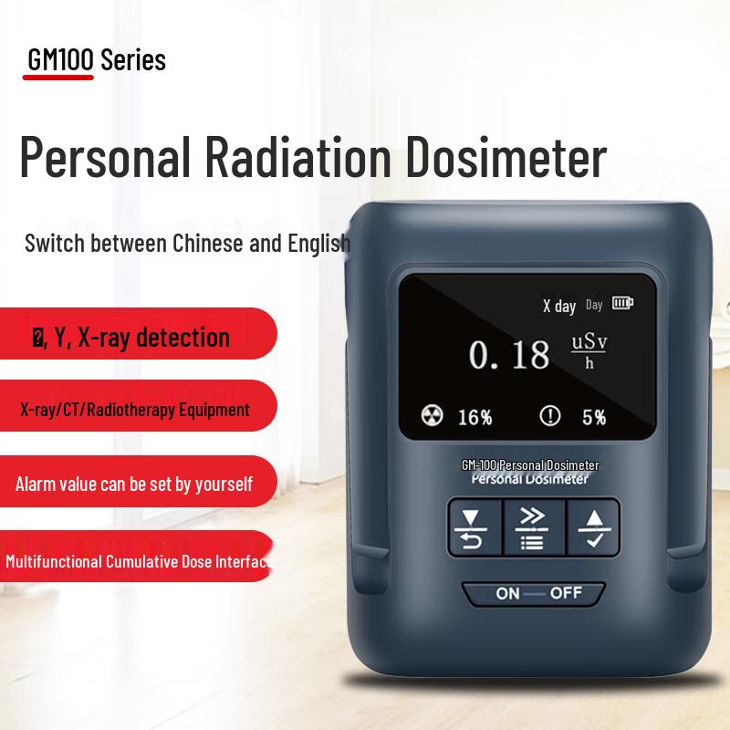 YHT Professional Radiation Detector (CN Version)