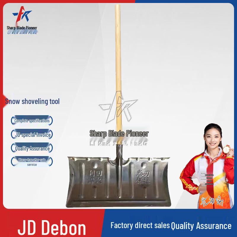 Winter Snow & Ice Equipment