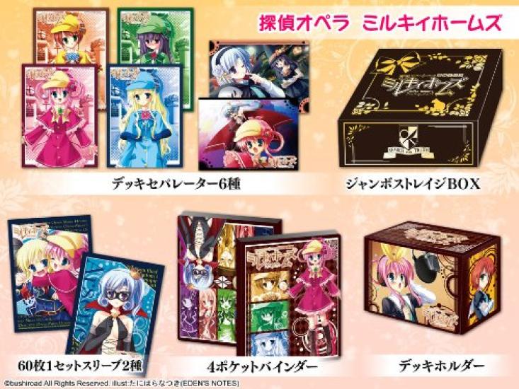 Special Supply Set Opera Milky "Detective Holmes"