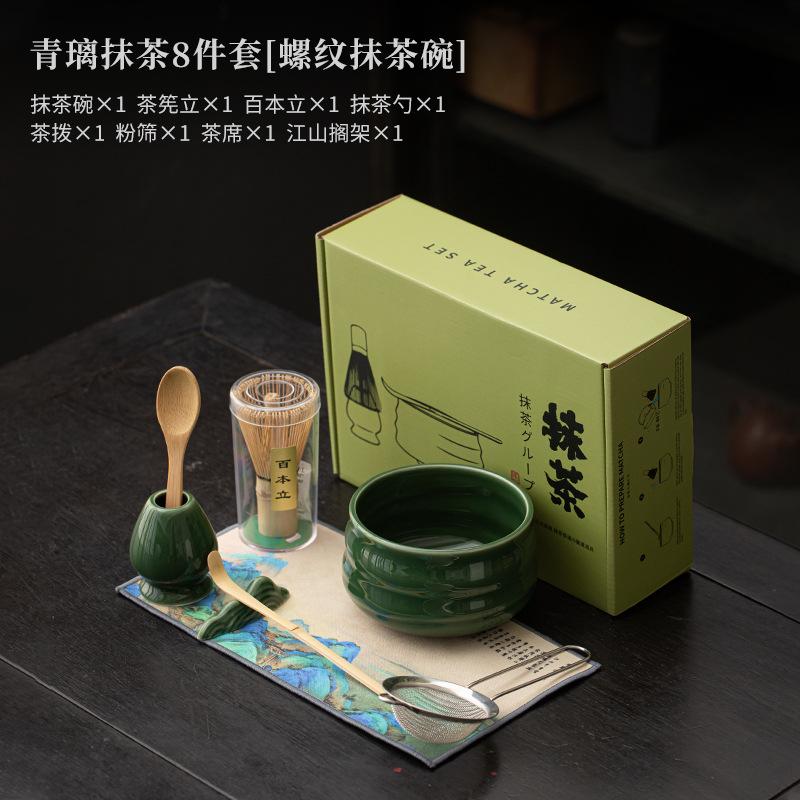 Azure Stone Matcha Handmade Home Easy Clean Tea Set Tool Stand Kit Bowl Whisk Scoop Gift Ceremony Traditional Chinese Accessorie