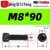 Grade 12.9 Full Thread Hex Socket Head Cap Screws - M3-M14 Black Cylindrical Bolts for Maker Accessories